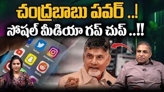 CM Chandrababu Big Shock To Social Media |AP Nominated Posts Latest update |TDP | CS Rao | Wild Wolf