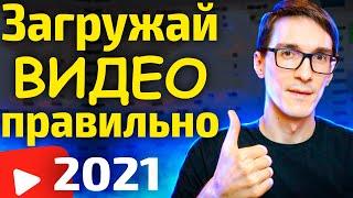 Как выложить видео на ютуб (пошаговая инструкция)