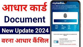 Aadhar Card document new update, aadhar card document update new process, #aadhaaruidai