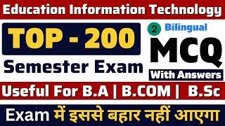 Education Information Technology | Top - 200 | Bilingual MCQ Practice | For DDU Gorakhpur University