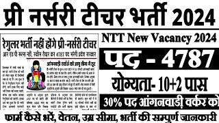 NTT Teacher Vacancy 2024 | Teacher New Vacancy 2024 | Nursery teacher bharti 2024 | B.Ed shikshak