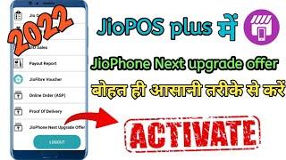 Jio Phone Next Activation Process | Jio Phone Next Exchange Upgrade Offers kese activation karen