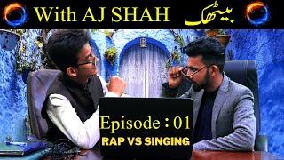 Honor Hour With AJ Shah | Rap Vs Singing Which is better | Songs and Rap in 2022