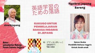 Ngobrol Jepang Bareng (23) Senoo Ikuko : 英語学習のための落語 : Rakugo Untuk Pengajaran Bhs Inggris di Jepang