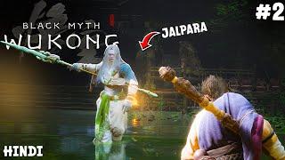  Yeh JALPARA TO DANGEROUS HAI  || BLACKMYTH WUKONG EPISODE 2 || HINDI GAMEPLAY WALKTHROUGH