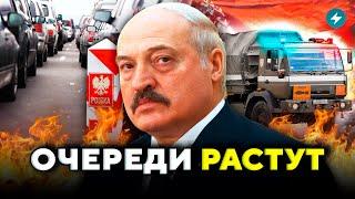 Польша закрыла границу: что происходит? Лукашенко провоцирует валютный кризис // Новости Беларуси