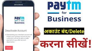 How to close Paytm buisness account in 2022 | Paytm buisness ko band kaise kare