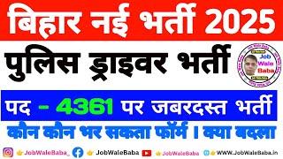 Bihar Police Driver New Vacancy 2025 || Bihar Police Driver Recruitment 2025 Notification 4361 Posts