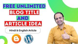 Free Unlimited Blog Title & Article Ideas (Hindi) 2021 | Techno Vedant