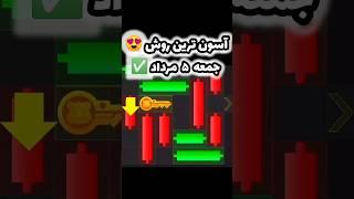 hamster puzzle key 26 July |  آسون ترین روش حل پازل همستر امروز جمعه ۵ مرداد  #همستر