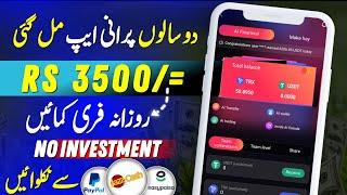 Rs3500 daily earn | today new earning app  | online earning app without investment  | best earning
