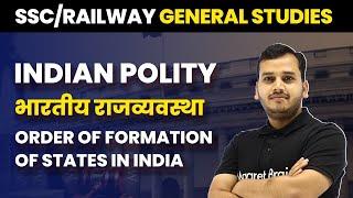General Studies - Order of Formation of States in India | Reorganisation of States | SSC/Railway