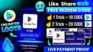 Free Redeem Code | Free Google Play Redeem Code | How To Get Free Redeem Code | Free Redeem Codes