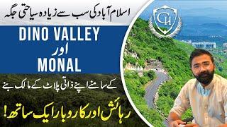 Capital Hills Residencia Islamabad | Near Monal(Dino Valley) | Plot on Installment | Complete Detail