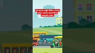 কার্টুন ভিডিও তৈরি করুন খুব সহজে।how to make cartoon video| cartoon video|animation video making