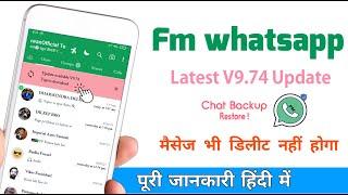 Fm whatsapp v9.74 update | Fm whatsapp update kaise kare