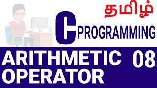 Arithmetic Operator in C programming Tamil | C Programming in Tamil Complete Tutorial