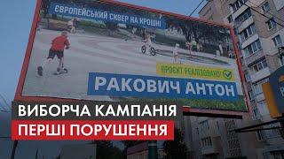 "Політичне дикунство", або місцеві вибори-2020: як політики почали підкуповувати виборців