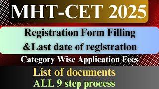 12th MHT-CET 2025 Application Form Filling Process | How to apply mht cet Online, Registration