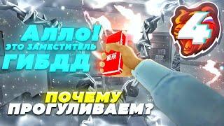 БУДНИ ПОДПОЛКОВНИКА ГИБДД на БЛЕК РАША #4 – СДЕЛАЛ ЖËСТКОЕ МП НА 30 ЧЕЛОВЕК в BLACK RUSSIA