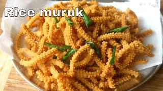 1 cup Rice Flour-Instant Muruk Recipe  |Rice Flour Snacks | Rice flour Muruk  | Tea Time Snacks