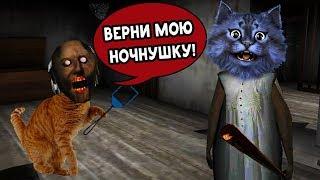 ИГРАЮ ЗА БАБУЛЮ! / БАБУЛЯ / GRANNY 2D Horror Mobile Game