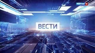 Заставка "Вести в 11:00" (с 04.09.2017)