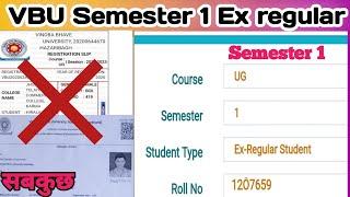 semester 1ka exam form kaise bhare | ex regular students form fill up | semester 1 form fill up vbu