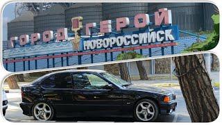 BMW Е36 compact- сувенир из Новороссийска