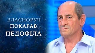 Попытка изнасилования: наказывать извращенца или все село (полный выпуск) | Говорить Україна