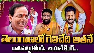 Kiran Sharma : CM KCR Astrology | Telangana Next CM 2024 | Astrologer Prediction On Cm KCR | BRS