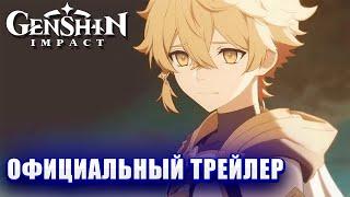 ХОРОШИЕ НОВОСТИ!! Объявлена дата выхода официального тизера аниме Genshin — Genshin Impact.