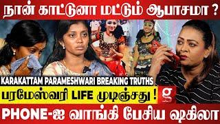 BREAKING! நான் Teacher வேலைய விட்டு கரகாட்டம் ஆட வந்தவ ..! - Karakattam Parameshwari Opens up