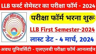 RMLAU LLB First Semester Examination Form 2024/Avadh University LLB First Semester Examination Form