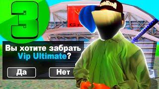 #3 ПУТЬ В ФОРБС В GTA CRMP l КУПИЛ VIP ULTIMATE на NAMALSK RP