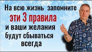 3 правила как загадывать желание чтобы оно сбылось