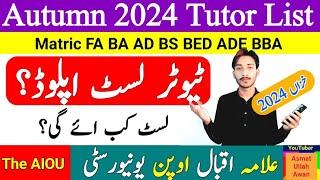 AIOU Autumn 2024 Tutor List Information | How To Check Tutor List 2024-25 | Tutor List | The AIOU