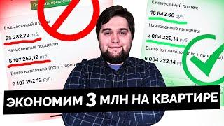 Ипотека 3 процента на весь срок кредитования на ТОПовые ЖК в Санкт-Петербурге.