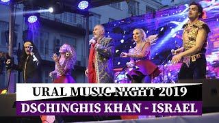 Dschinghis Khan - Israel (Ural Music Night 2019)