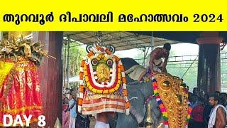 തുറവുരപ്പന്റെ വരവ് രാജാകീയമാക്കി രാജൻ | thuravoor deepavali ulsavam 2024 | pambady rajan | thuravoor