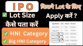 IPO Lot size | HNI Category ipo apply | Big HNI Category ipo apply Process with lot size