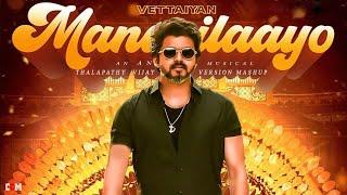 Vettaiyan - Manasilaayo Song Thalapathy Vijay Version | Cinematic creative media