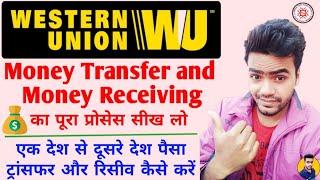 How to Transfer & Received Money via Western Union in india - एक देश से दूसरे देश पैसा भेजना सीखें