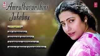 Amruthavarshini hit movie song |ramesh  suhasini sharath babu