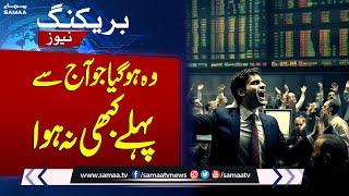 Pakistan Stock Exchange Market Breaks All Record | PSX Today | Samaa TV