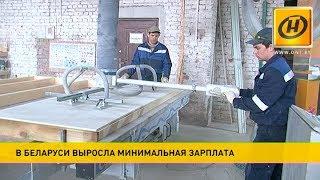 ​Минимальная заработная плата выросла в Беларуси