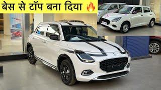 Full Comparison : New Swift 2024 Stock V/S Swift 2024 With Genuine Accessories : Maruti Suzuki Swift