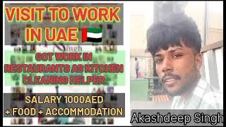 Akashdeep Singh From Amritsar Got Work In UAE  as Restaurant Helper #ytshorts #uaejobs #dubaijobs