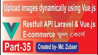 vue js image upload with preview| Upload images dynamically using Vue.js Bangla Chapter-2  part 35