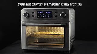 בבושקה הפקות מציגה: סאוטר - טוסטר אובן